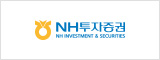 NH투자증권