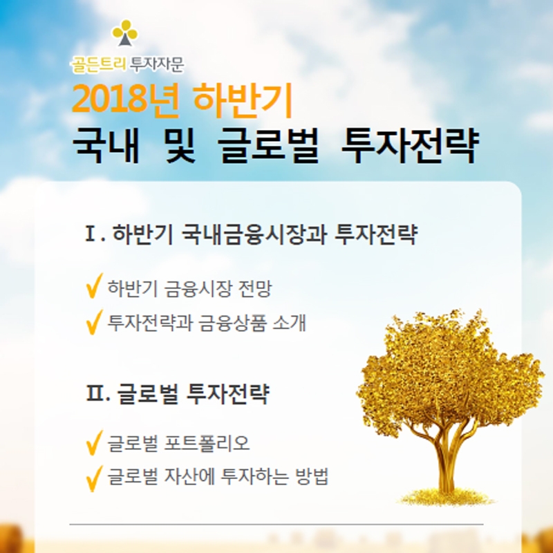 금융투자협회 부산지회, 골든트리투자자문 공동주관 'BIFC(부산국제금융센터) 금융특...
