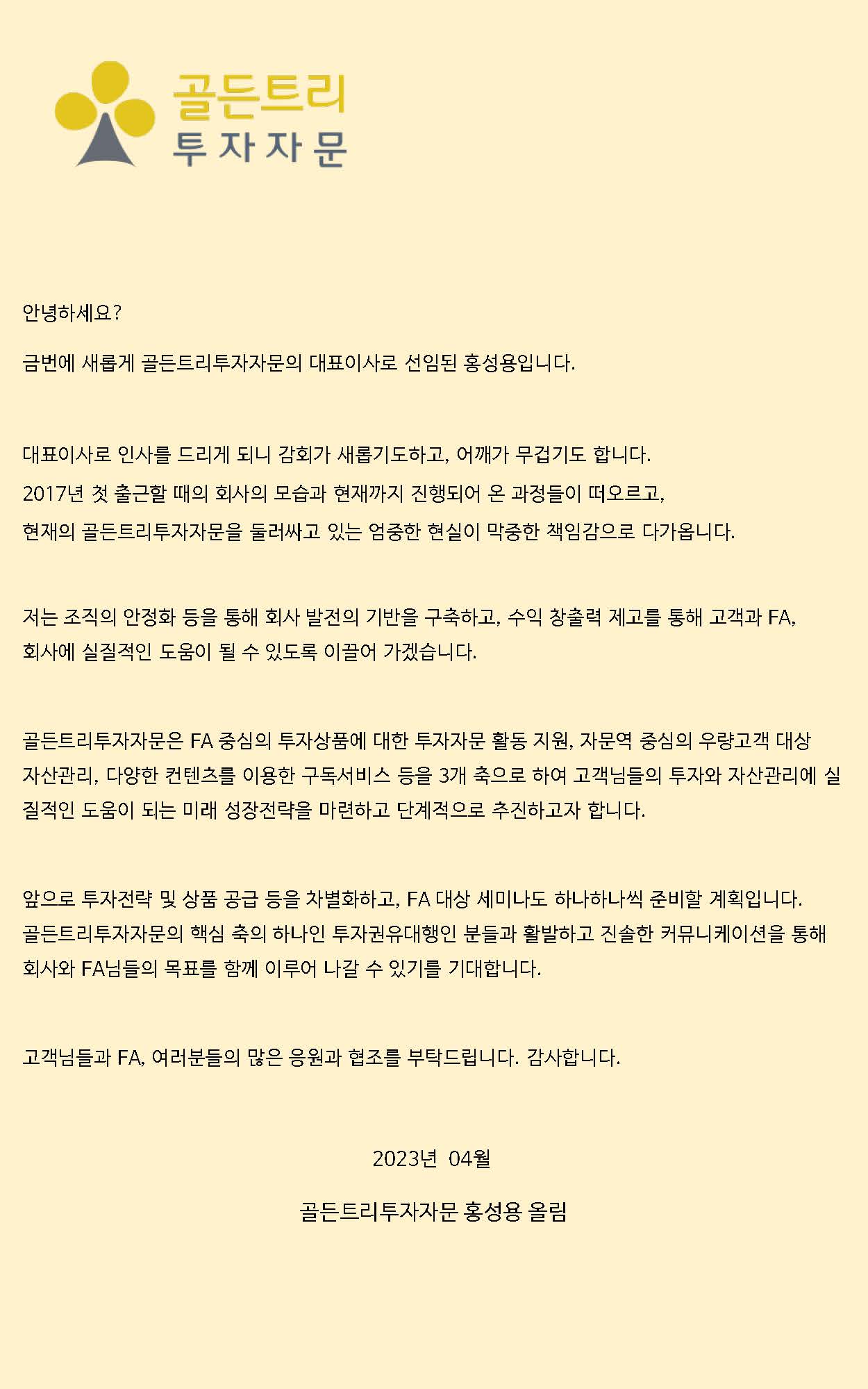 대표이사인사말.jpg