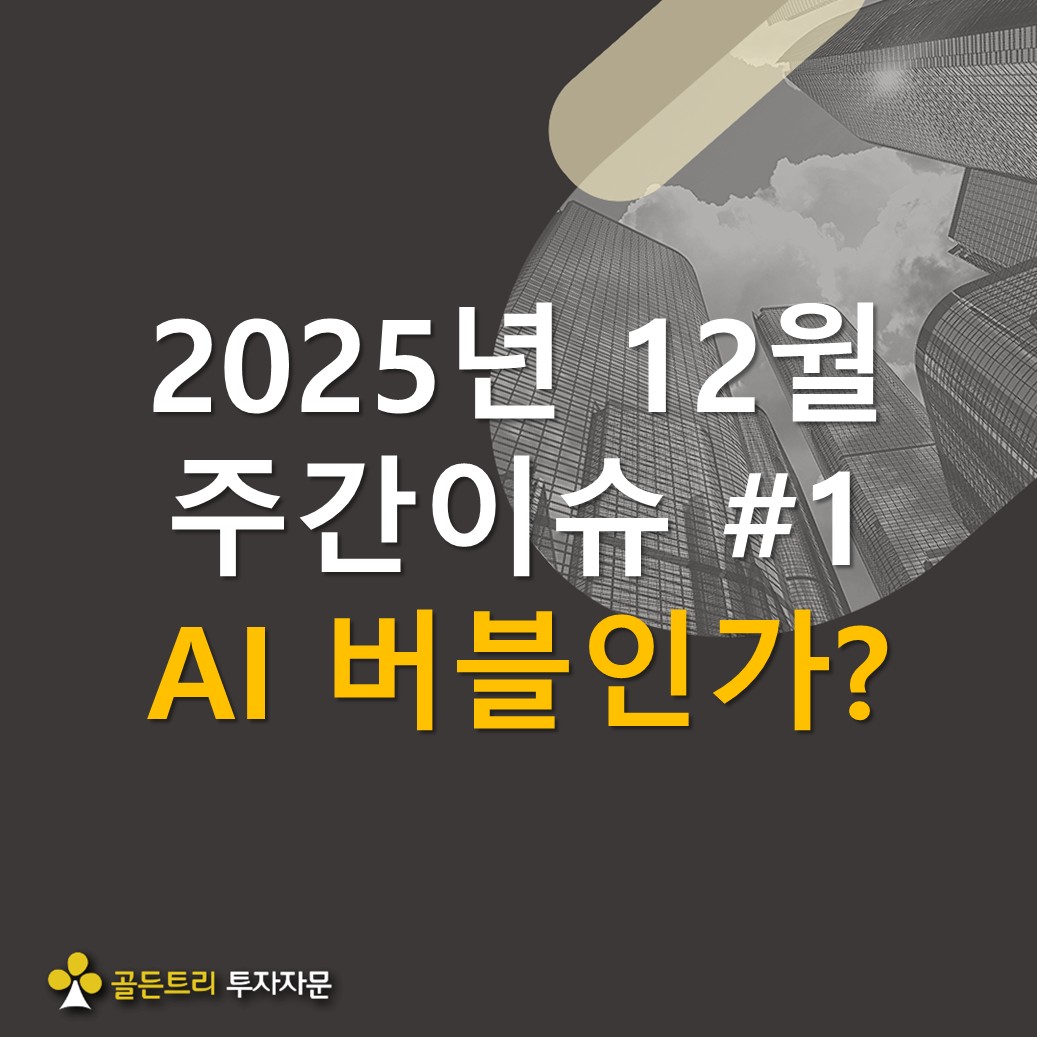 AI 버블인가??